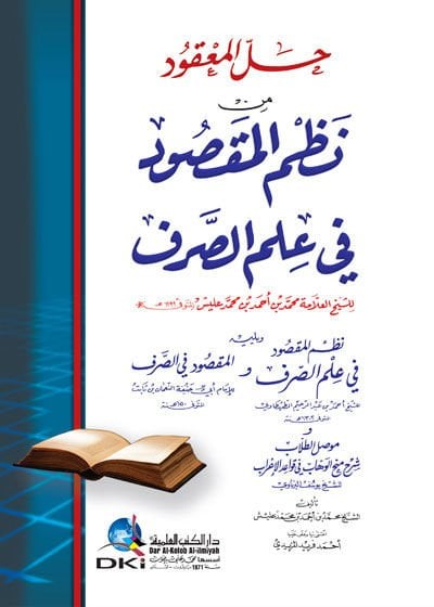 هالول مكود من نزميل مقصود في إلميس سارف