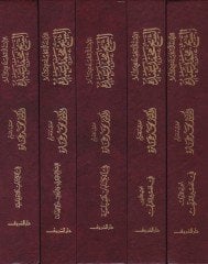 El-Amalül-Kamile lil-İmam Muhammed Abduh  - الأعمال الكاملة للإمام الشيخ محمد عبده