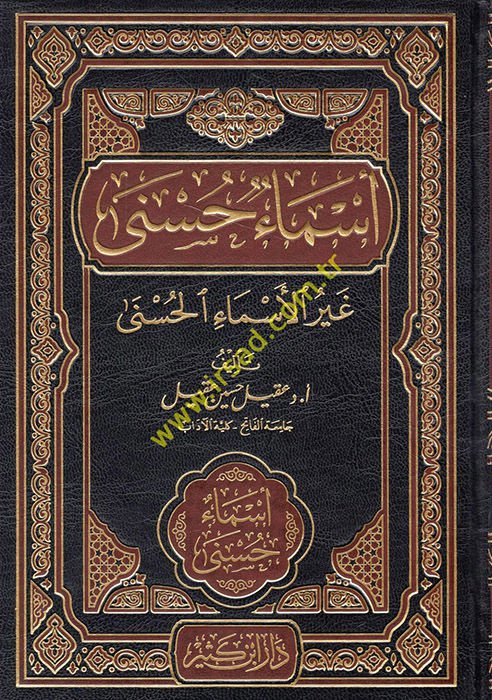 إسماعون حسنى جيريل إسماعيل حسنى