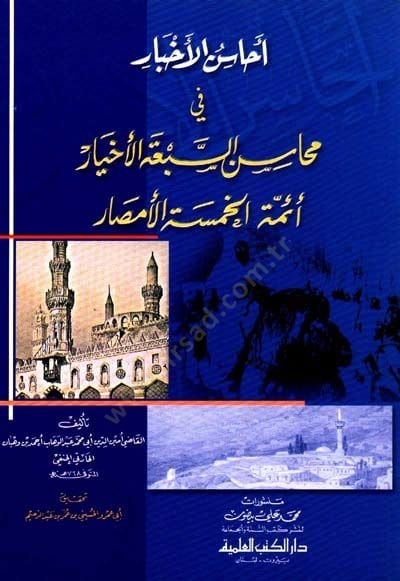 Ehasinul-Ahbar fi Mehasinis-Sebatil-Ahbar Eimmetül-Hamsetül-Emsar جيف الامصار
