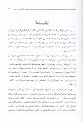 القاضية الكردية في منجم العراق الثورة البريطانية إيلال غازفيل الأمريكية 1914 - 2004 - حالة محادثة في العراق من 1914-2004