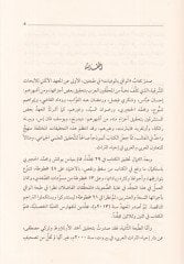 Zübdetü Tecridil-Vafi bil-Vefeyat  Yedümmüt-Teracimes-Sakitati min Matbuateyil-Vafi - زبدة تجريد الوافي بالوفيات يضم التراجم الساقطة من مطبوعتي الوافي