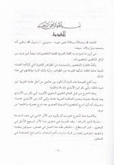 جايتول المقصود في المكسور وممدود من نظميل إمام أبي بكر محمد ب. الحسن بن دريد الازدي محمد بن الحسن ابن دريد الأزدي
