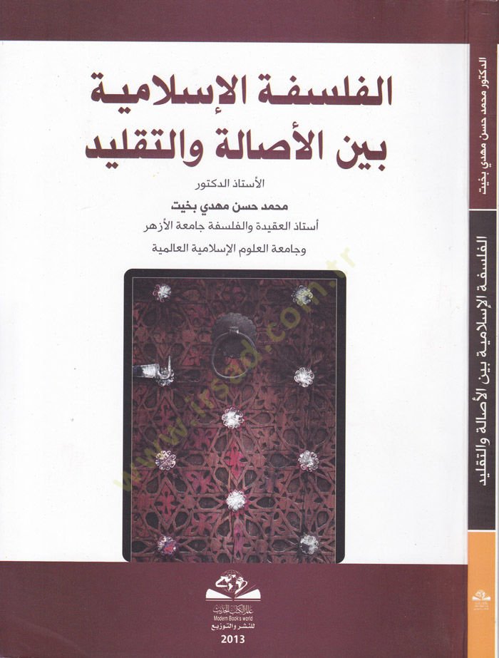 El-Felsefetül-İslamiyye beynel-Asale vet-Taklid  - الفلسفة الإسلامية بين الأصالة والتقليد