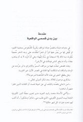 Kısas la Tünsa min Hayatin-Nas  - قصص لا تنسى من حياة الناس