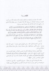 Et-Tafsir ve Menahicü2l-Mufessirin - التفسير و مناهج المفسرين
