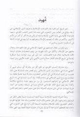 إشاماتول-أوليميل-إكراد في بينايل-حضرتيل-إسلامية