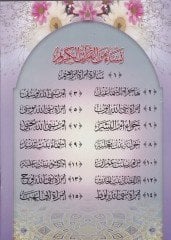 نيسا منيل-قرآنيل كريم الكتاب إبارتن أن كيساس ساجير ليل إتفال