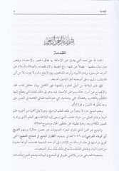 فتحول بيدي في حاليت تيرازيل بيدي في امتداده شفي