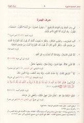 مهتارول-أحديسين-نبفيه وحكيممول-المحمدية