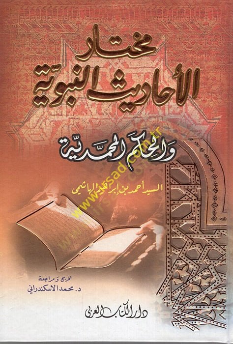 مهتارول-أحديسين-نبفيه وحكيممول-المحمدية