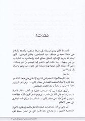 El-Ahvalüş-Şahsiyye fit-Teşriil-İslami maa Beyan Kanunil-Ahvaliş-Şahsiyye - الأحوال الشخصية في التشريع الإسلامي مع بيان قانون الأحوال الشخصية