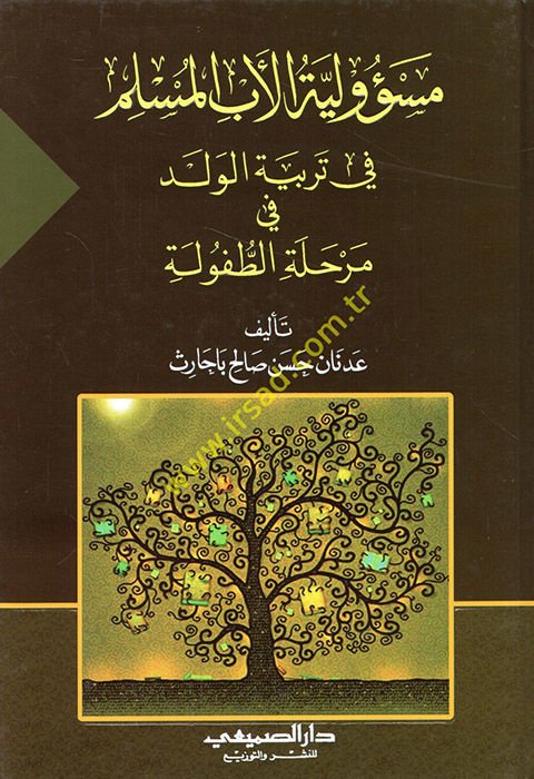 Mesuliyyetül-Ebil-Müslim fi Terbiyyetil-Veled fi Merhaletit-Tufule  - مسؤولية الأب المسلم في تربية الولد في مرحلة الطفولة
