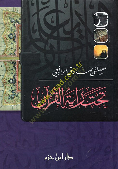 العرش Rayetil-Quran - تحت راية القرآن
