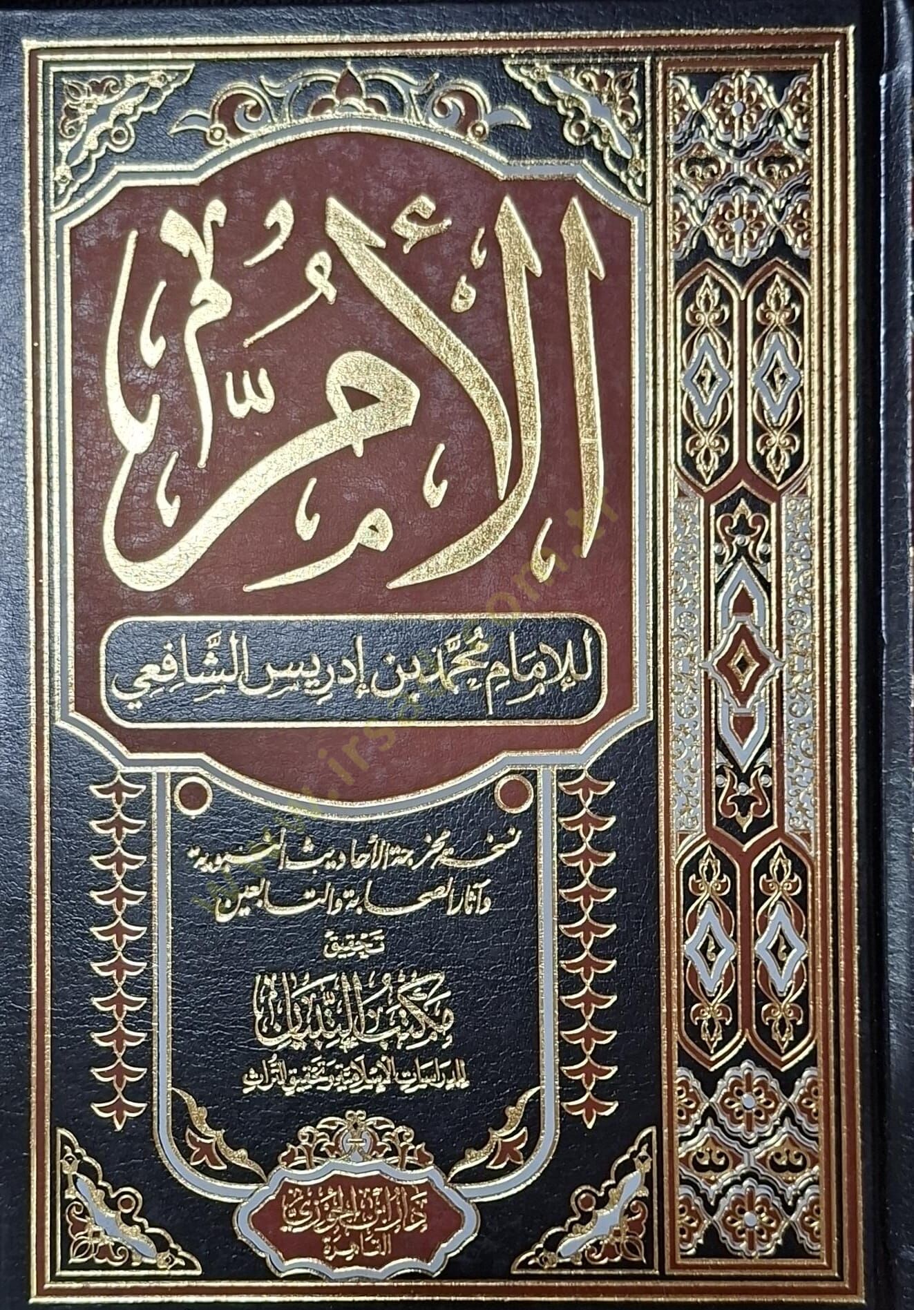 مشكاة المصباح بارك الله فيك، بارك الله فيك