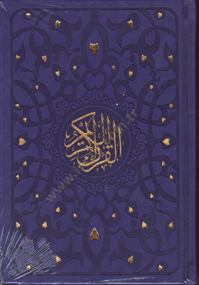 القرآن، صورة، عثماني، ريفاي، حفسول، كيراتيل، الإمام عاصم حفص لقراءة الإمام عاصم