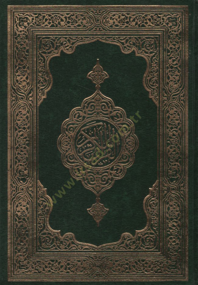 El-Kuranil-Kerim   - القرآن الكريم