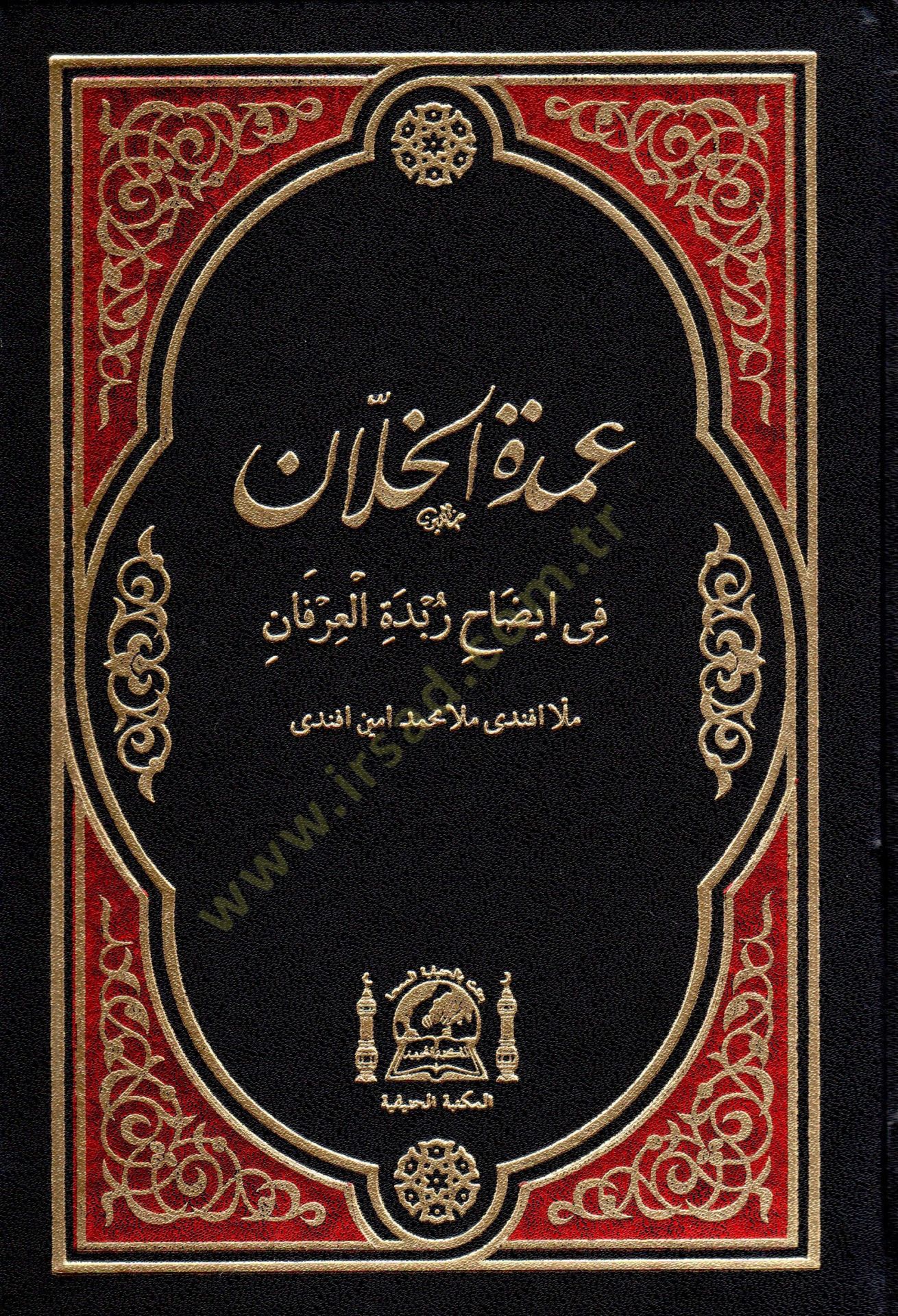 Umdetül-Hallan fi İzahı Zübdetül-İrfan - عمدة الخلان في إيضاح زبدة العرفان