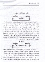La Tahzen İnnallahe maana  - لا تحزن إن الله معنا