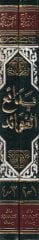 Bedaiül-Fevaid - بدائع الفوائد