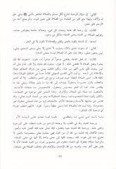 Bedaiül-Fevaid - بدائع الفوائد