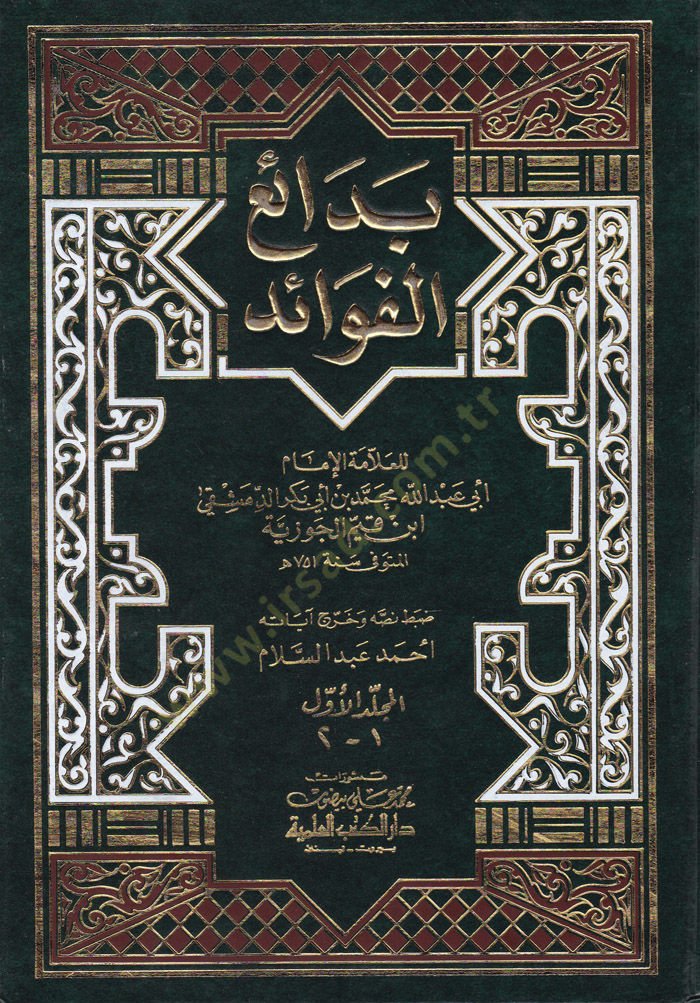 Bedaiül-Fevaid - بدائع الفوائد