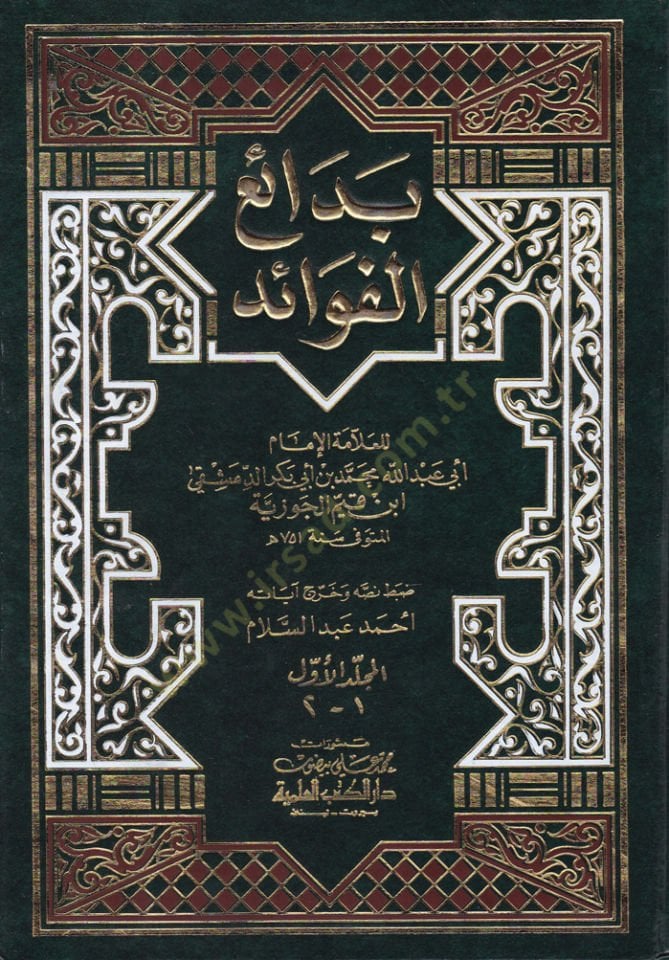 Bedaiül-Fevaid - بدائع الفوائد