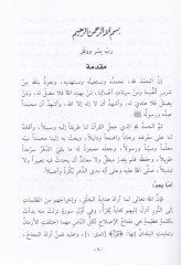 Silsiletü Keyfe Yuhyil-Kuranül-Kerimül-Müslimun   - فضائل القرآن الكريم وتلاوته