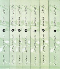 El-Filahatül-Endelüsiyye  - الفلاحة الأندلسية
