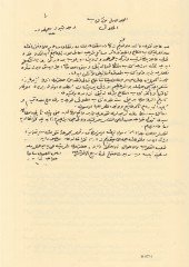Kitabut-Talak  - كتاب الطلاق