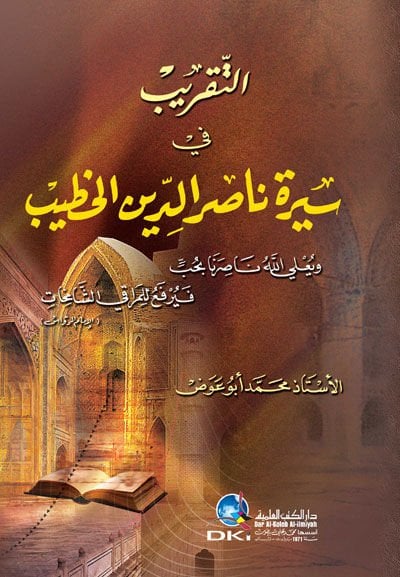Et-Takrib fi Sireti Nasıriddin El-Hatib  - التقريب في سيرة ناصر الدين الخطيب