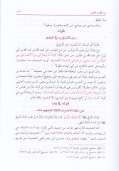 Tagliküt-Talik ala Sahihil-Buhari  - تغليق التعليق على صحيح البخاري
