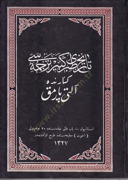 Tarihi Taberi Kebir Tercemesi  - تاريخ طبري كبير ترجمه سى
