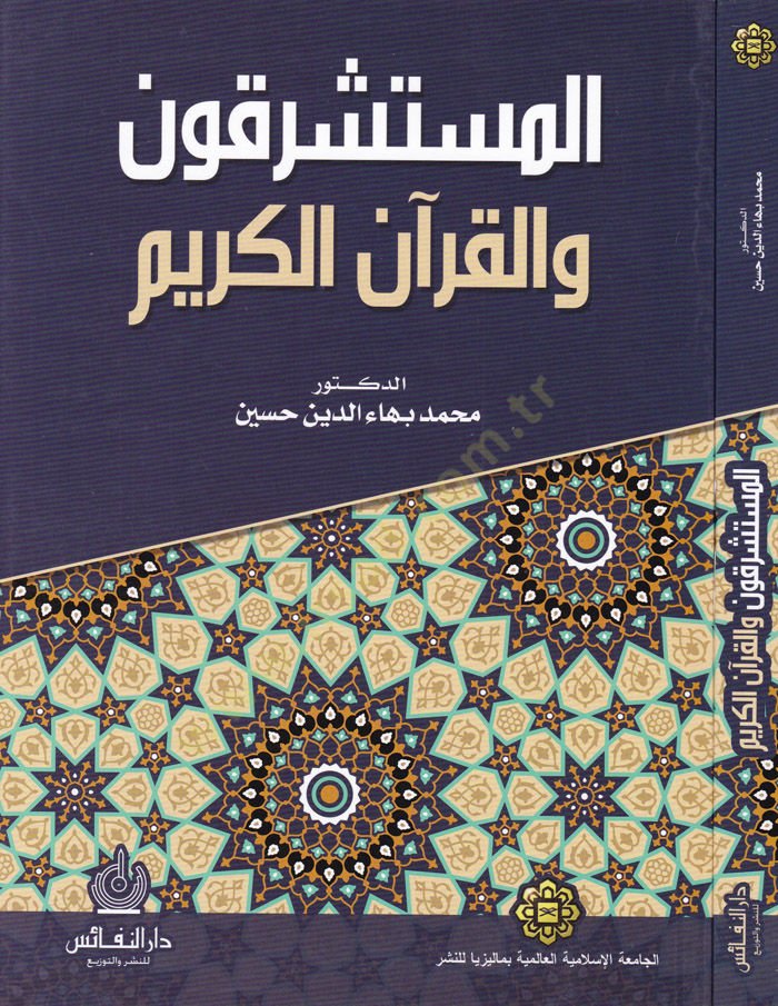 وكيل وزارة القرآن الكريم