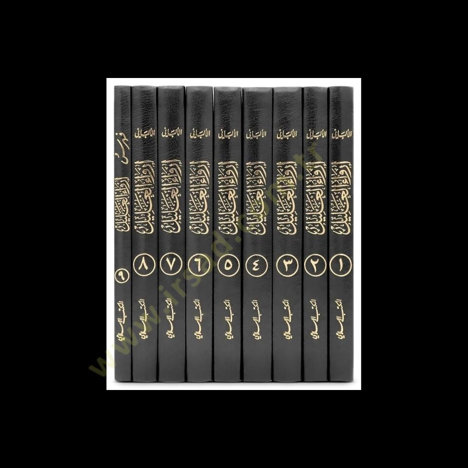 İrvaül-Galil fi Tahrici Ehadisi Menaris-Sebil - إرواء الغليل في تخريج أحاديث منار السبيل