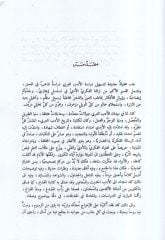 El-Cami fi Tarihil-Edebil-Arabi  - الجامع في تاريخ الأدب العربي الأدب الحديث - الأدب القديم