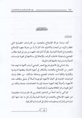 النظام السياسي في دولتي العباسي والإصلاح السياسي تكديد فيس سياسي في الحكم من نواهييل في الإدارية في السياسة الاقتصادية - النظام السياسي في الدولة العباسية وجهود الإصلاح والتحديث في سياسة السياسة والاقتصاد من النواحي الإدارية والسياسية.