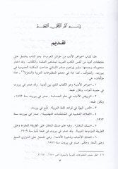 Cevahirül-Edeb from Hazainül-Arab - جواهر الأدب من العرب