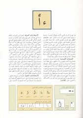 El-Mevsuatül-Arabiyyetil-Alemiyye  - الموسوعة العربية العالمية