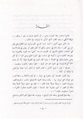 Divanu Arkale El-Kelbi - ديوان كلب عرقلة