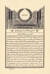 Levamiül-Ukul  - لوامع العقول