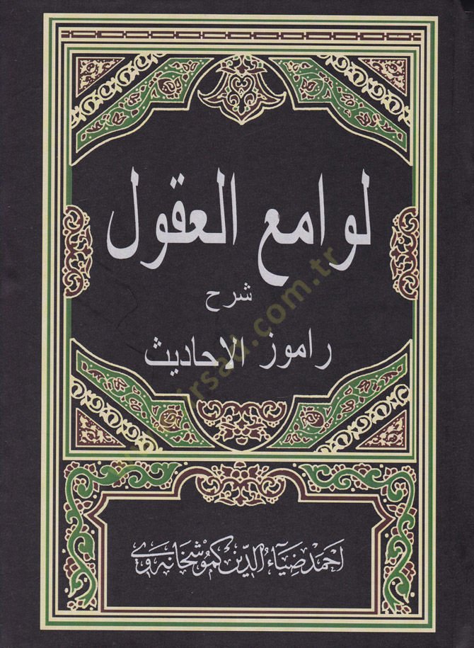 Levamiül-Ukul  - لوامع العقول