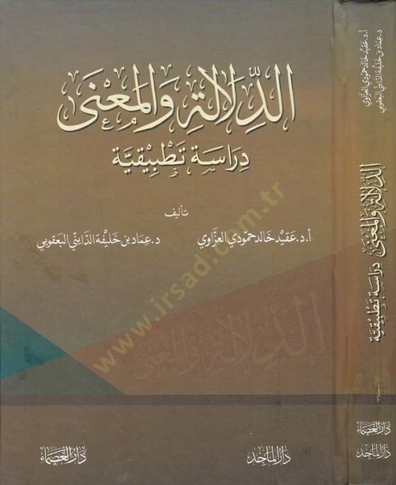 Ed-Delale vel-Mana Dirase Tatbikiyye - الدلالة والمعنى دراسة تطبيقية