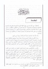 Mucemu Nureddin El-vasit Arabi- Arabi - معجم نور الدين الوسيط عربي - عربي