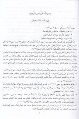 Mucemu Kavaidil-Arabiyye  minel-Kuranil-Kerim - معجم قواعد العربية من القرآن الكريم