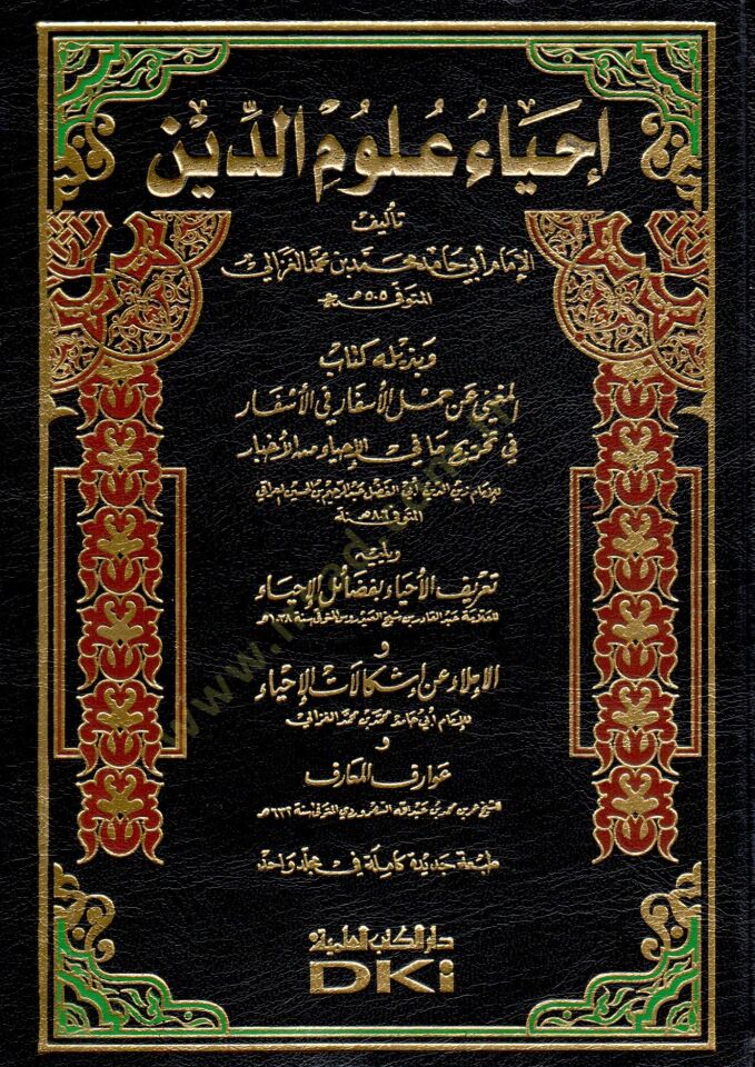 إهياو أولوميد الدين - عقليات الدين