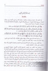 Muaviye b. Ebi Süfyan Şahsiyyetuhu ve Asruhu- Ed-Devletüs-Süfyaniyye - معاوية بن أبي سفيان شخصيته وعصره - الدولة السفيانية