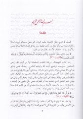 Kamusül-Elfazil-Islamiyye عربي-إنجليزي / إنجليزي-عربي = قاموس المصطلحات الإسلامية: عربي-إنجليزي / إنجليزي-عربي - قاموس الألفاظ الإسلامية عربي - انكليزي / انكليزي - عربي