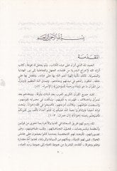 مدرسة التفسير في الأندلس - مدرسة التفسير في الأندلس