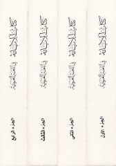 Kitabül-İbane fil-Lugatil-Arabiyye  - كتاب الإبانة في اللغة العربية